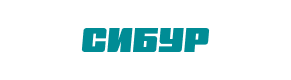 Сибур