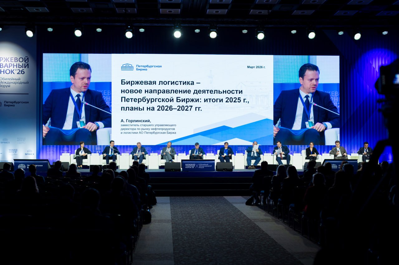 Delko приняла участие в обсуждении развития биржевой логистики на юбилейном форуме в Москве